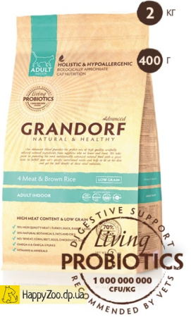Grandorf (Грандорф) 4 Meat &amp; Brown Rice ADULT INDOOR (сухой корм для кошек 4 вида мяса с бурым рисом)